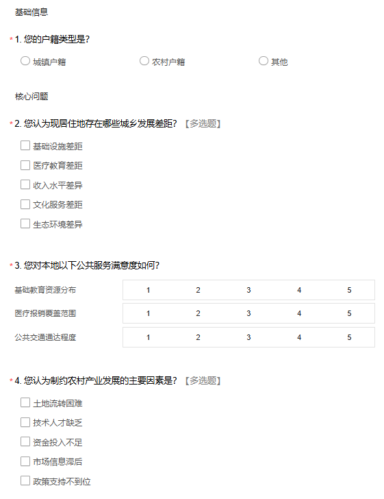 2025年3月3日国家统计局调查队面试题(网友回忆版)(图2) 2025年3月3日国家统计局调查队面试题(网友回忆版)(图2)