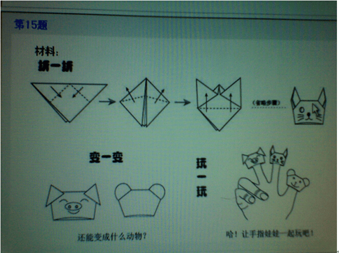 2013年上半年教师资格证考试《保教知识与能力》(幼儿园)真题(图1) 2013年上半年教师资格证考试《保教知识与能力》(幼儿园)真题(图1)