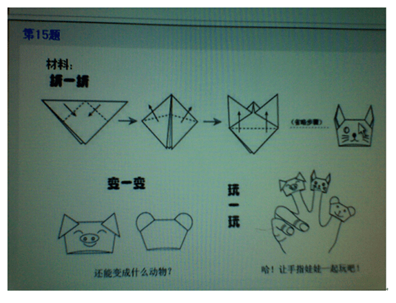 2013年上半年教师资格证考试《保教知识与能力》(幼儿园)真题(图2) 2013年上半年教师资格证考试《保教知识与能力》(幼儿园)真题(图2)