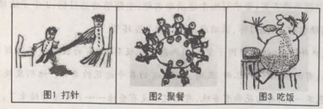 2016年下半年教师资格证考试《保教知识与能力》(幼儿园)真题(图1) 2016年下半年教师资格证考试《保教知识与能力》(幼儿园)真题(图1)