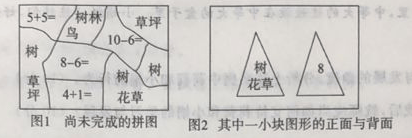 2017年上半年教师资格证考试《保教知识与能力》(幼儿园)真题(图1) 2017年上半年教师资格证考试《保教知识与能力》(幼儿园)真题(图1)