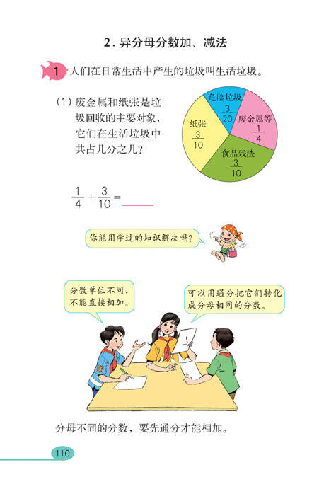 2012年下半年教师资格考试《教育教学知识与能力》(小学)真题(图1) 2012年下半年教师资格考试《教育教学知识与能力》(小学)真题(图1)