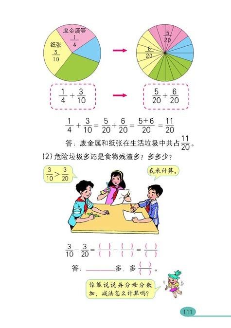 2012年下半年教师资格考试《教育教学知识与能力》(小学)真题(图2) 2012年下半年教师资格考试《教育教学知识与能力》(小学)真题(图2)