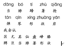 2013年上半年教师资格考试《教育教学知识与能力》(小学)真题(图1) 2013年上半年教师资格考试《教育教学知识与能力》(小学)真题(图1)