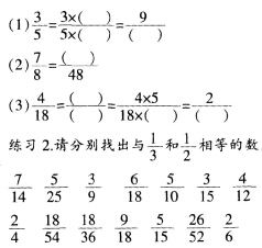 2013年下半年教师资格考试《教育教学知识与能力》(小学)真题(图3) 2013年下半年教师资格考试《教育教学知识与能力》(小学)真题(图3)