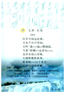 2021年上半年教师资格证考试《教育教学知识与能力》(小学)题(图1) 2021年上半年教师资格证考试《教育教学知识与能力》(小学)题(图1)