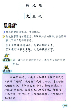 2021年上半年教师资格证考试《教育教学知识与能力》(小学)题(图2) 2021年上半年教师资格证考试《教育教学知识与能力》(小学)题(图2)