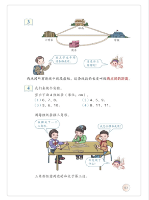 2021年上半年教师资格证考试《教育教学知识与能力》(小学)题(图3) 2021年上半年教师资格证考试《教育教学知识与能力》(小学)题(图3)