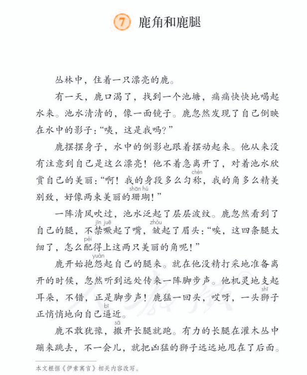 2021年下半年教师资格证考试《教育教学知识与能力》(小学)题(考生回忆版)(图1) 2021年下半年教师资格证考试《教育教学知识与能力》(小学)题(考生回忆版)(图1)