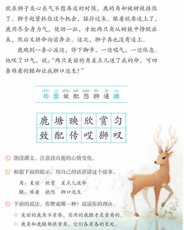 2021年下半年教师资格证考试《教育教学知识与能力》(小学)题(考生回忆版)(图2) 2021年下半年教师资格证考试《教育教学知识与能力》(小学)题(考生回忆版)(图2)