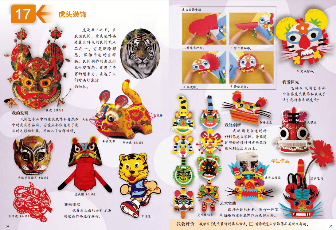 2021年下半年教师资格证考试《教育教学知识与能力》(小学)题(考生回忆版)(图8) 2021年下半年教师资格证考试《教育教学知识与能力》(小学)题(考生回忆版)(图8)