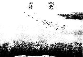 2016上半年教师资格证考试《小学教育教学知识与能力》真题及答案(图2) 2016上半年教师资格证考试《小学教育教学知识与能力》真题及答案(图2)