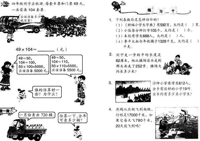 2016上半年教师资格证考试《小学教育教学知识与能力》真题及答案(图3) 2016上半年教师资格证考试《小学教育教学知识与能力》真题及答案(图3)