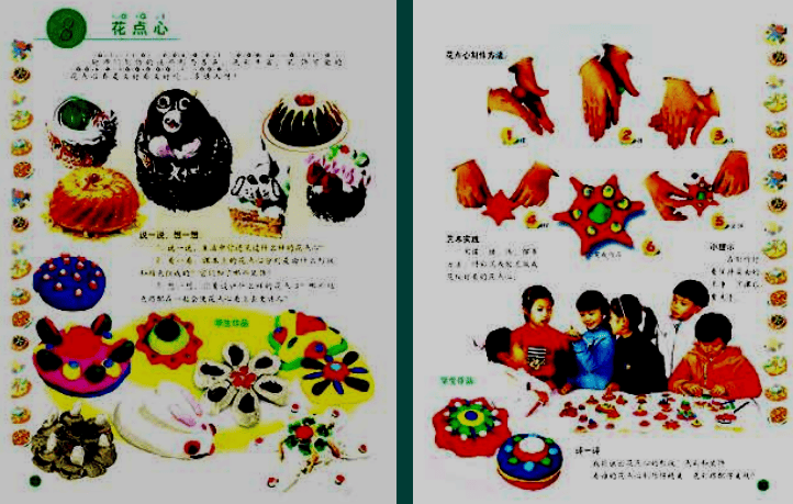 2016上半年教师资格证考试《小学教育教学知识与能力》真题及答案(图7) 2016上半年教师资格证考试《小学教育教学知识与能力》真题及答案(图7)