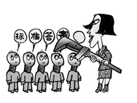 2019年上半年教师资格证考试《综合素质》(小学)真题(考生回忆版)(图1) 2019年上半年教师资格证考试《综合素质》(小学)真题(考生回忆版)(图1)