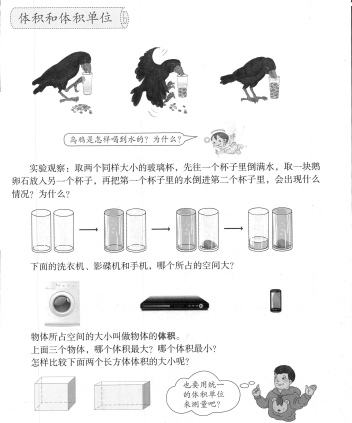 2019年上半年教师资格证考试《教育教学知识与能力》(小学)真题(考生回忆版)(图3) 2019年上半年教师资格证考试《教育教学知识与能力》(小学)真题(考生回忆版)(图3)