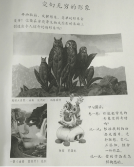 2019年上半年教师资格证考试《教育教学知识与能力》(小学)真题(考生回忆版)(图8) 2019年上半年教师资格证考试《教育教学知识与能力》(小学)真题(考生回忆版)(图8)