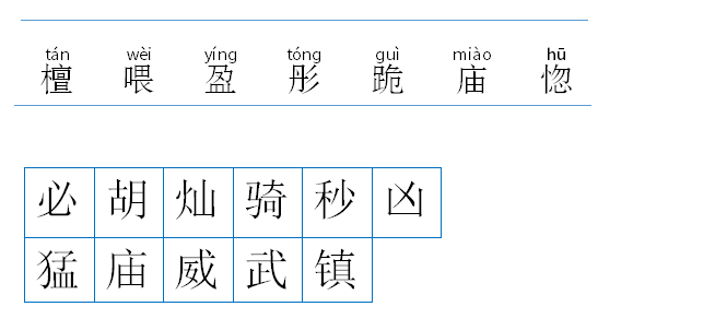2019年下半年教师资格证考试《教育教学知识与能力》(小学)真题(考生回忆版)(图1) 2019年下半年教师资格证考试《教育教学知识与能力》(小学)真题(考生回忆版)(图1)