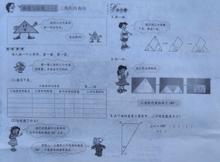 2019年下半年教师资格证考试《教育教学知识与能力》(小学)真题(考生回忆版)(图2) 2019年下半年教师资格证考试《教育教学知识与能力》(小学)真题(考生回忆版)(图2)