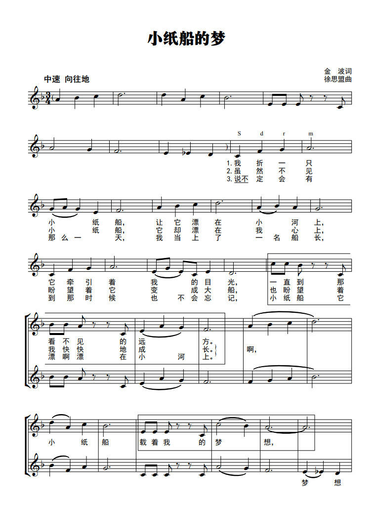 2019年下半年教师资格证考试《教育教学知识与能力》(小学)真题(考生回忆版)(图4) 2019年下半年教师资格证考试《教育教学知识与能力》(小学)真题(考生回忆版)(图4)