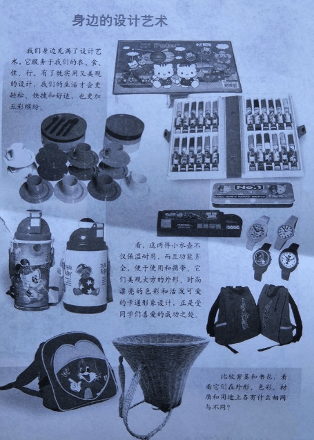 2019年下半年教师资格证考试《教育教学知识与能力》(小学)真题(考生回忆版)(图7) 2019年下半年教师资格证考试《教育教学知识与能力》(小学)真题(考生回忆版)(图7)