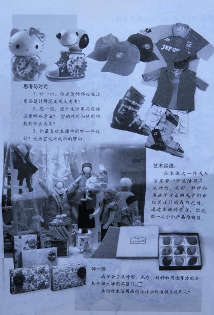 2019年下半年教师资格证考试《教育教学知识与能力》(小学)真题(考生回忆版)(图8) 2019年下半年教师资格证考试《教育教学知识与能力》(小学)真题(考生回忆版)(图8)