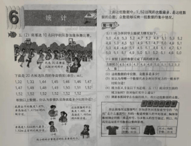 2020年下半年教师资格证考试《教育教学知识与能力》(小学)题(考生回忆版)(图2) 2020年下半年教师资格证考试《教育教学知识与能力》(小学)题(考生回忆版)(图2)