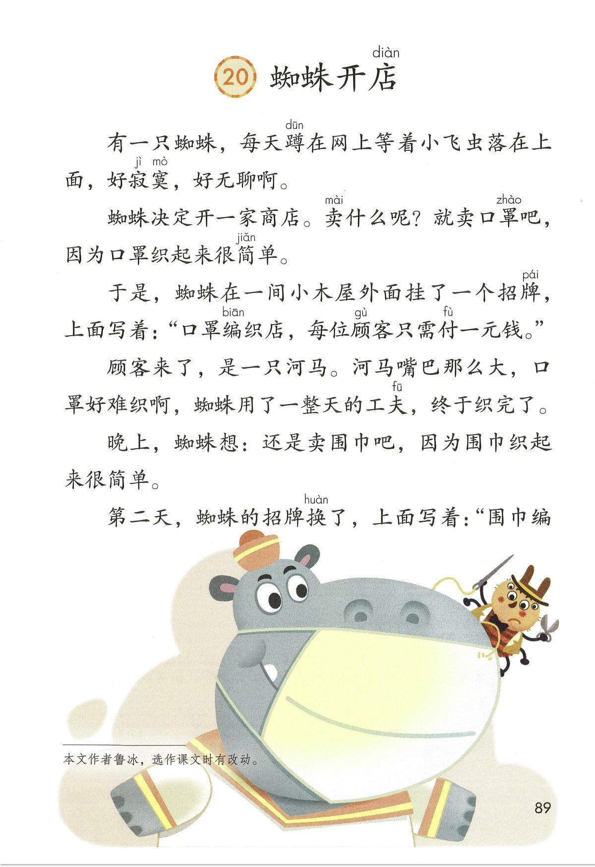 2022年上半年教师资格证考试《教育教学知识与能力》(小学)题(考生回忆版)(图2) 2022年上半年教师资格证考试《教育教学知识与能力》(小学)题(考生回忆版)(图2)