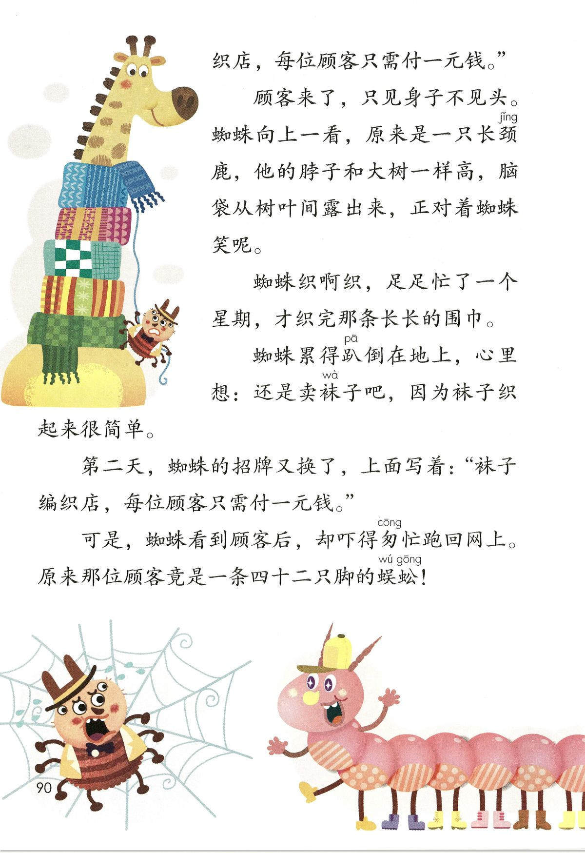 2022年上半年教师资格证考试《教育教学知识与能力》(小学)题(考生回忆版)(图3) 2022年上半年教师资格证考试《教育教学知识与能力》(小学)题(考生回忆版)(图3)