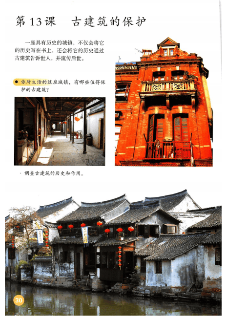 2022年上半年教师资格证考试《教育教学知识与能力》(小学)题(考生回忆版)(图12) 2022年上半年教师资格证考试《教育教学知识与能力》(小学)题(考生回忆版)(图12)