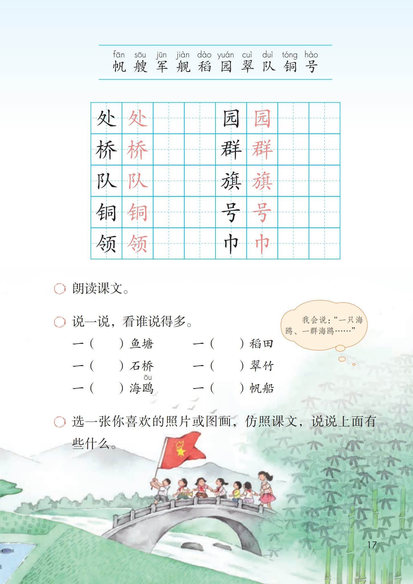 2022年下半年教师资格证考试《教育教学知识与能力》(小学)题(考生回忆版)(图2) 2022年下半年教师资格证考试《教育教学知识与能力》(小学)题(考生回忆版)(图2)