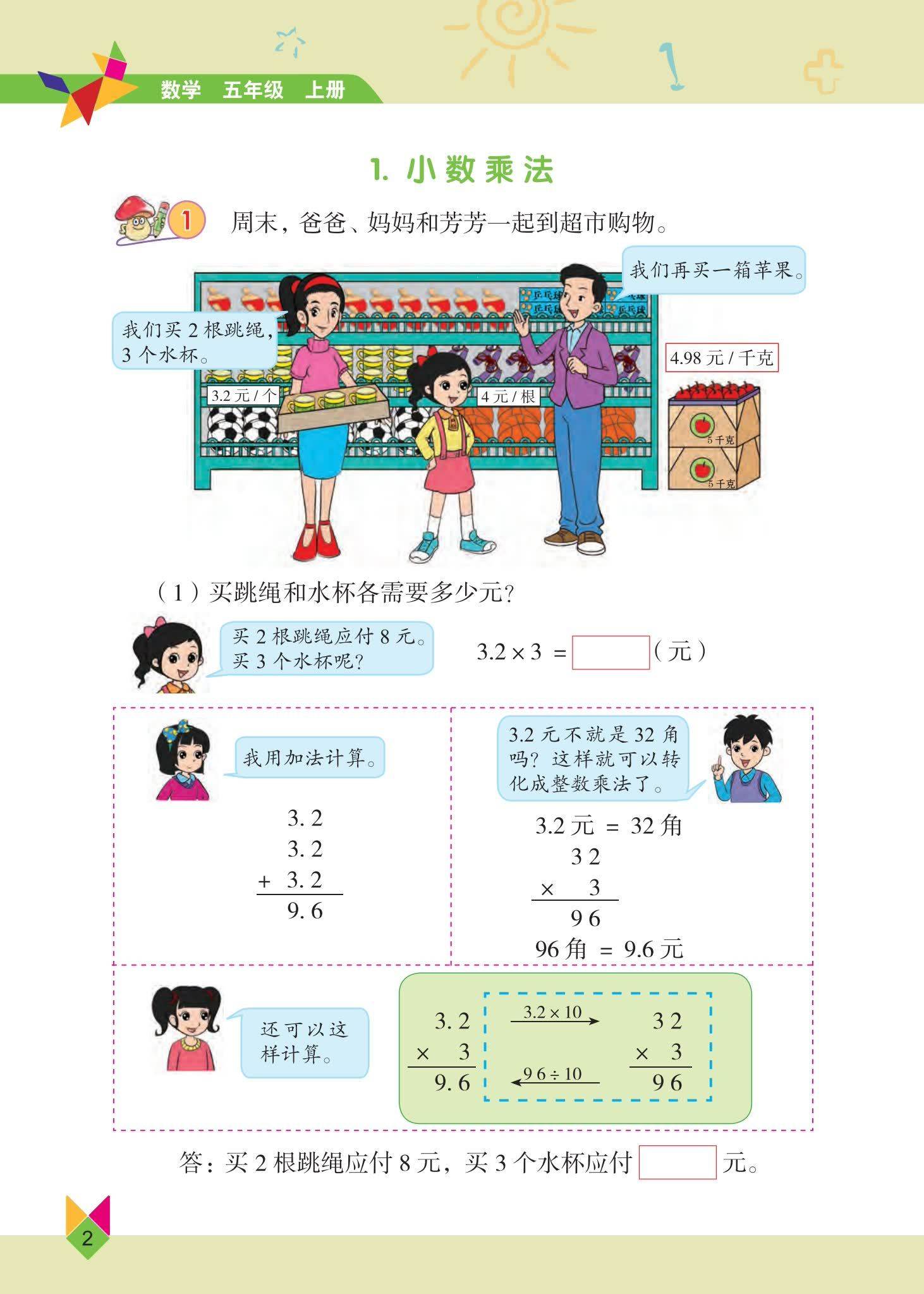 2022年下半年教师资格证考试《教育教学知识与能力》(小学)题(考生回忆版)(图3) 2022年下半年教师资格证考试《教育教学知识与能力》(小学)题(考生回忆版)(图3)