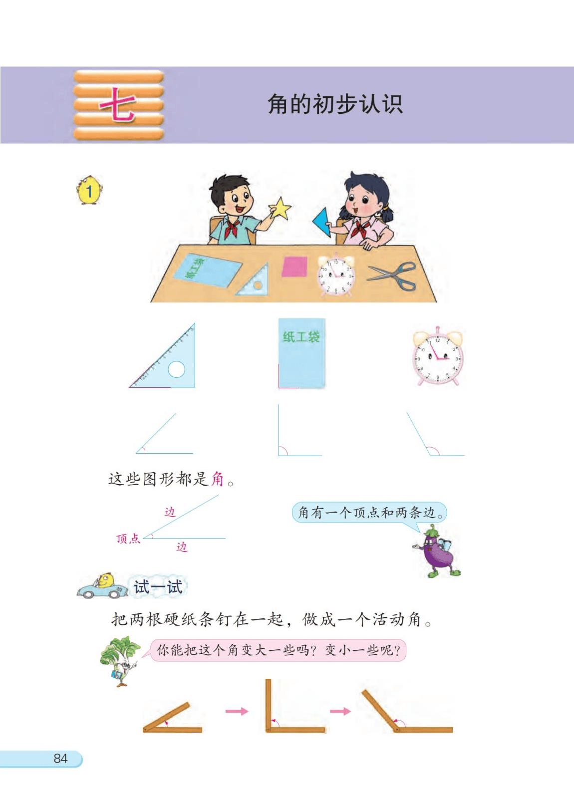 2023年上半年教师资格证考试《教育教学知识与能力》(小学)题(考生回忆版)(图2) 2023年上半年教师资格证考试《教育教学知识与能力》(小学)题(考生回忆版)(图2)