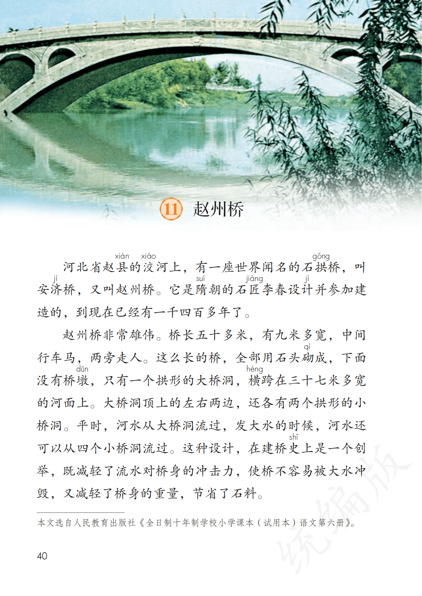 2023年下半年教师资格证考试《教育教学知识与能力》(小学)题(考生回忆版)(图1) 2023年下半年教师资格证考试《教育教学知识与能力》(小学)题(考生回忆版)(图1)