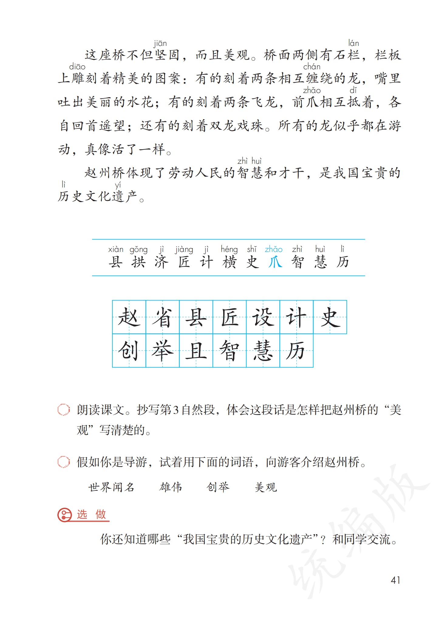 2023年下半年教师资格证考试《教育教学知识与能力》(小学)题(考生回忆版)(图2) 2023年下半年教师资格证考试《教育教学知识与能力》(小学)题(考生回忆版)(图2)
