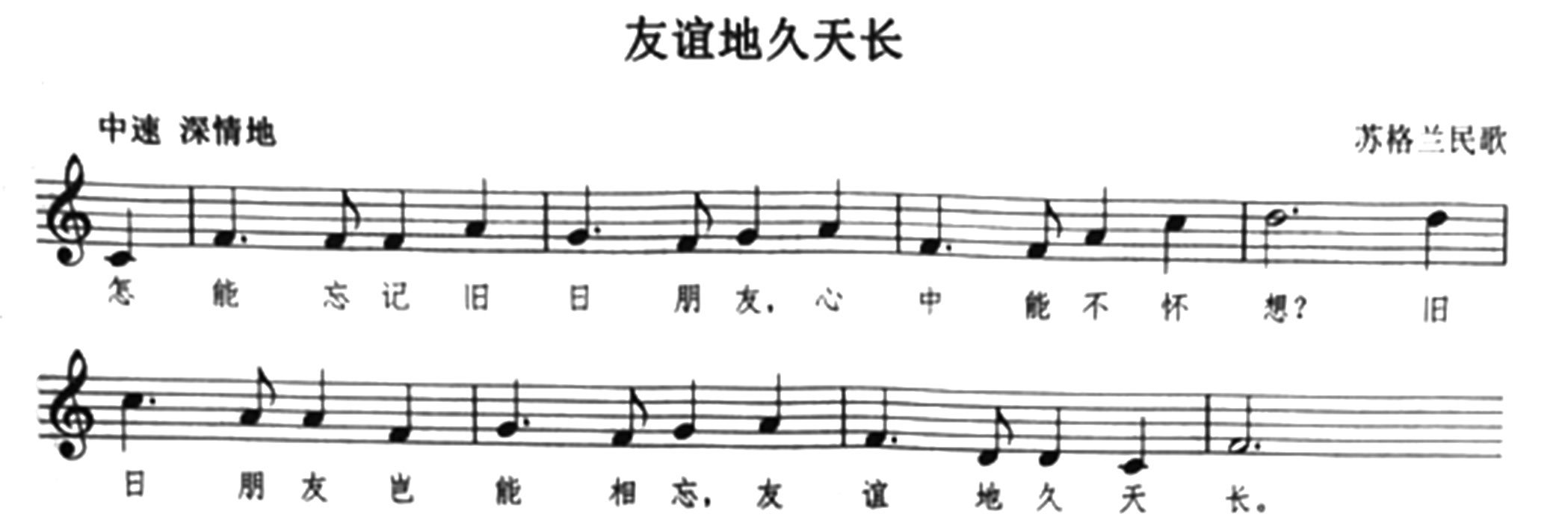 2019年上半年教师资格证考试《初中音乐》真题(图22) 2019年上半年教师资格证考试《初中音乐》真题(图22)