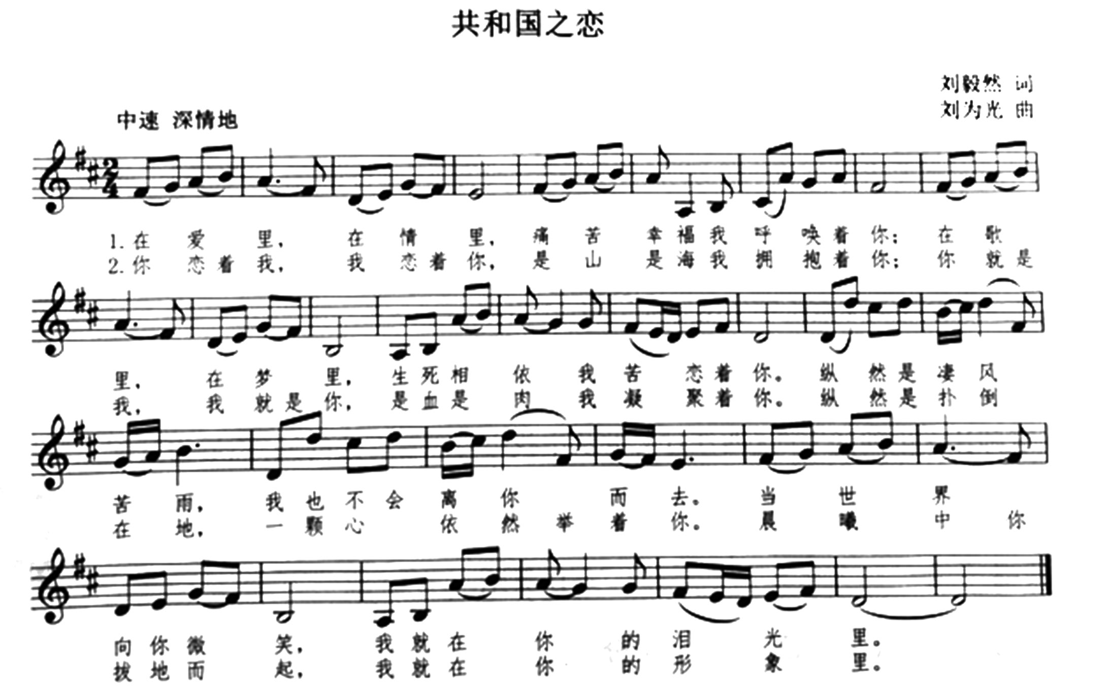 2019年上半年教师资格证考试《初中音乐》真题(图23) 2019年上半年教师资格证考试《初中音乐》真题(图23)