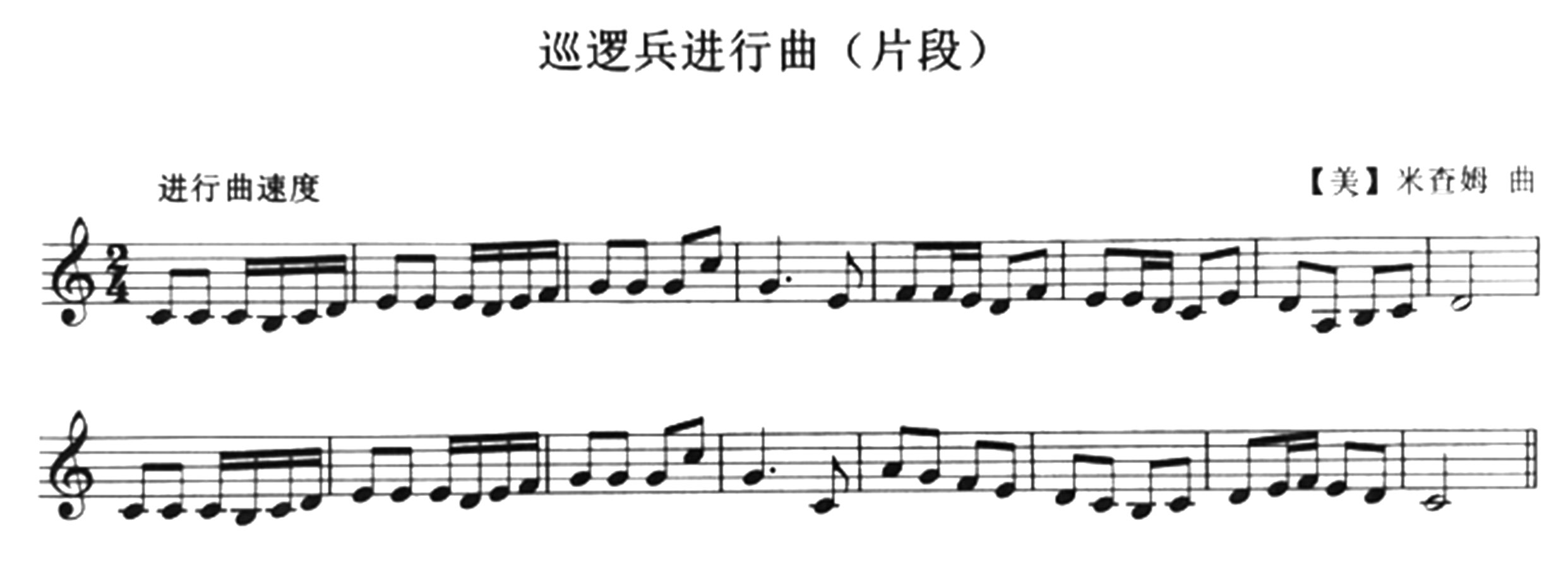 2019年上半年教师资格证考试《初中音乐》真题(图24) 2019年上半年教师资格证考试《初中音乐》真题(图24)