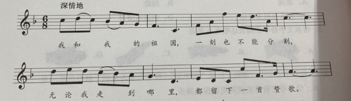 2019下半年教师资格考试《初中音乐》(考生回忆版)(图6) 2019下半年教师资格考试《初中音乐》(考生回忆版)(图6)