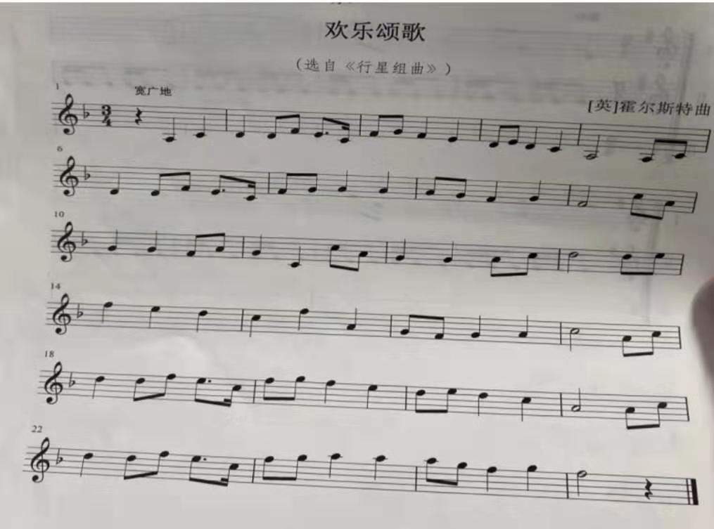 2019下半年教师资格考试《初中音乐》(考生回忆版)(图23) 2019下半年教师资格考试《初中音乐》(考生回忆版)(图23)