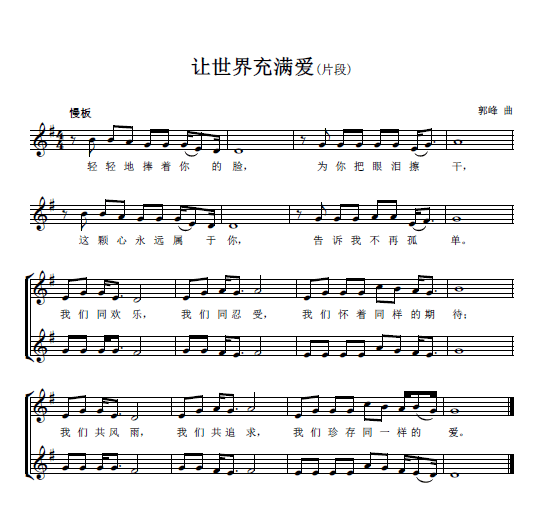 2019下半年教师资格考试《初中音乐》(考生回忆版)(图24) 2019下半年教师资格考试《初中音乐》(考生回忆版)(图24)