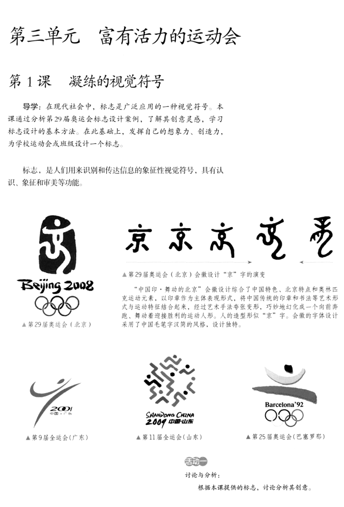 2019年上半年教师资格证考试《初中美术》真题(图8) 2019年上半年教师资格证考试《初中美术》真题(图8)