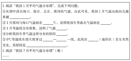 2019年上半年教师资格证考试《初中地理》题(精选)(图10) 2019年上半年教师资格证考试《初中地理》题(精选)(图10)