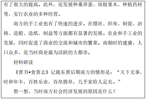 2019年下半年教师资格证考试《初中历史》题(图5) 2019年下半年教师资格证考试《初中历史》题(图5)