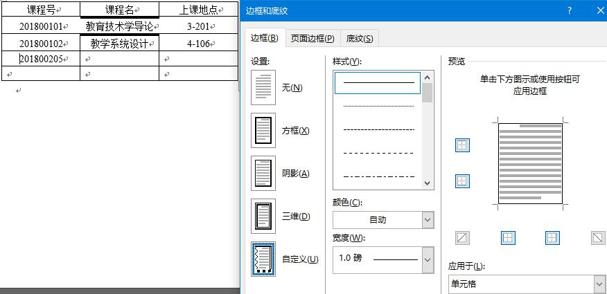 2019年上半年教师资格证考试《初中信息技术》题(图3) 2019年上半年教师资格证考试《初中信息技术》题(图3)