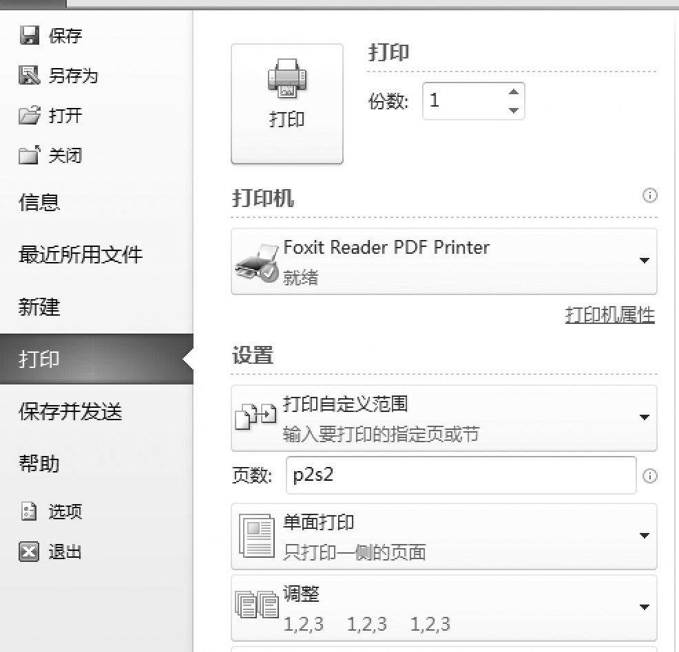 2019年下半年教师资格证考试《初中信息技术》题(图7) 2019年下半年教师资格证考试《初中信息技术》题(图7)