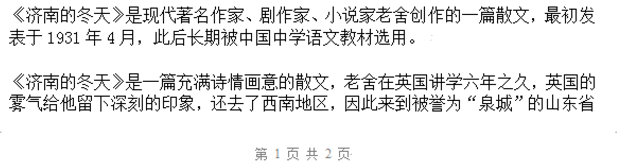 2020年下半年教师资格证考试《初中信息技术》题(图3) 2020年下半年教师资格证考试《初中信息技术》题(图3)
