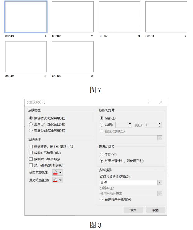 2020年下半年教师资格证考试《初中信息技术》题(图7) 2020年下半年教师资格证考试《初中信息技术》题(图7)