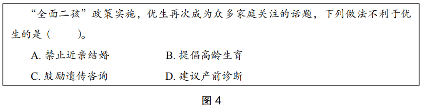 2020年下半年教师资格证考试《初中生物》题(考生回忆版)(图9) 2020年下半年教师资格证考试《初中生物》题(考生回忆版)(图9)