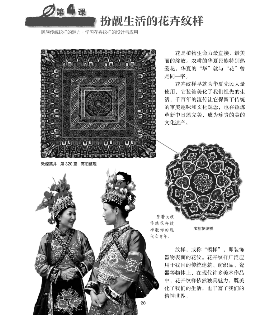 2020年下半年教师资格证考试《初中美术》题(考生回忆版)(图7) 2020年下半年教师资格证考试《初中美术》题(考生回忆版)(图7)